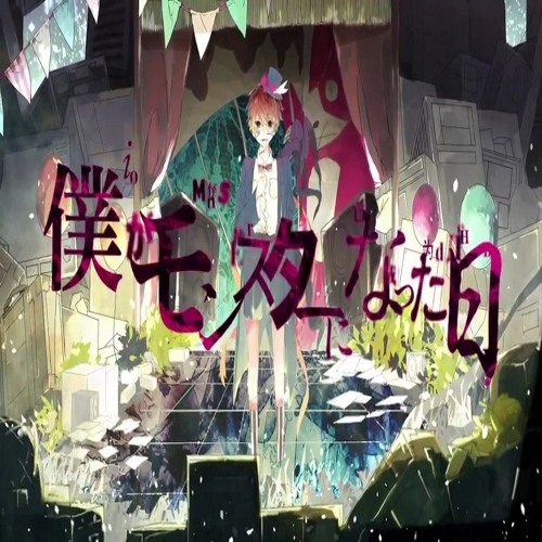 Fukase - The Day I Became A Monster