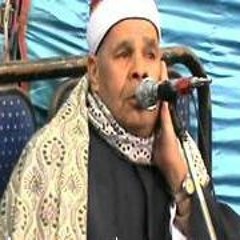 الشيخ محمود العيسوي - الواقعة - الحديد