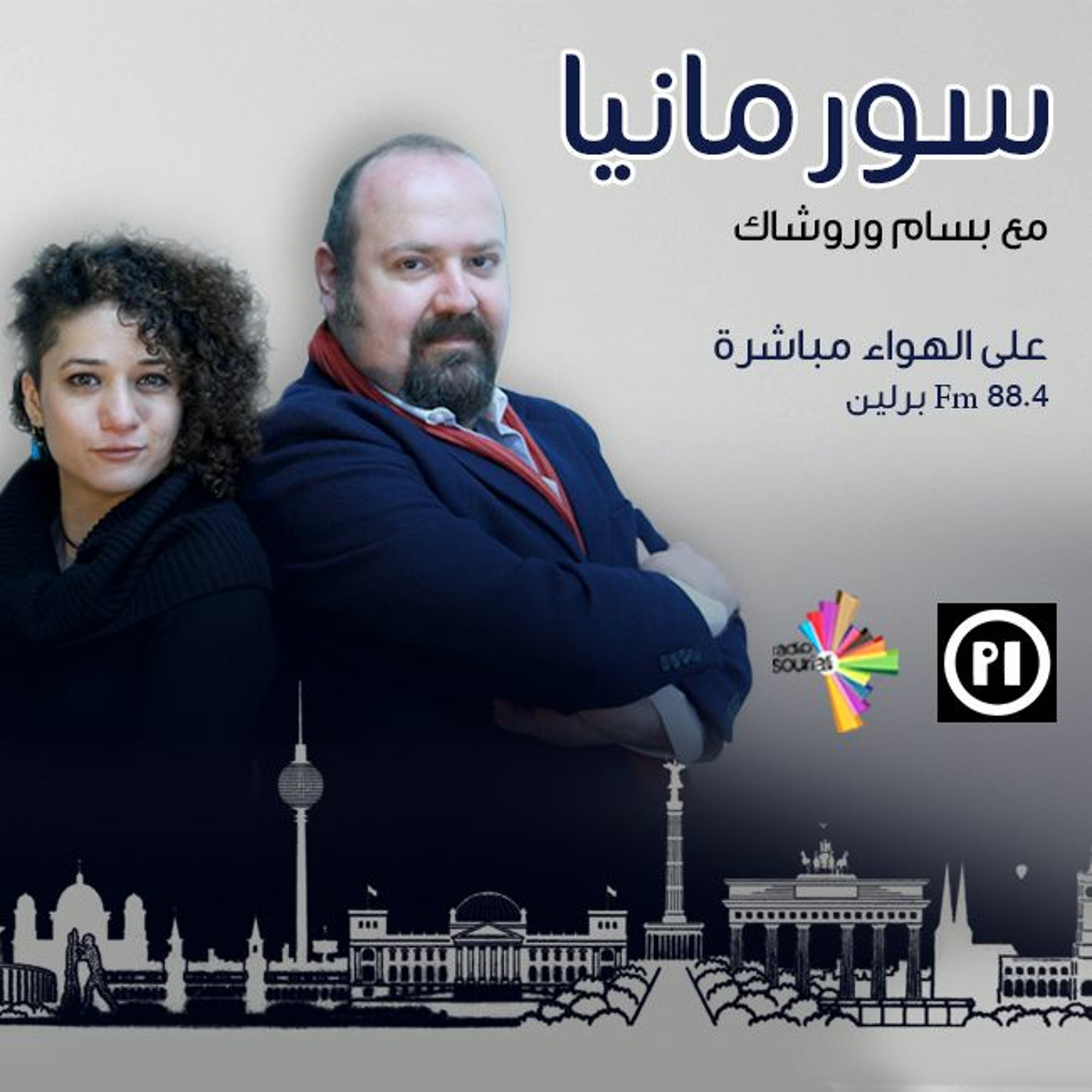 برومو سورمانيا episode artwork