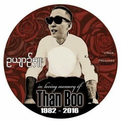 Than Boo - Gardener ဥယ်ာဥ္မွဴး