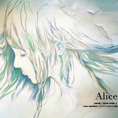 【古川本舗】ピアノで弾いてみた【Alice】
