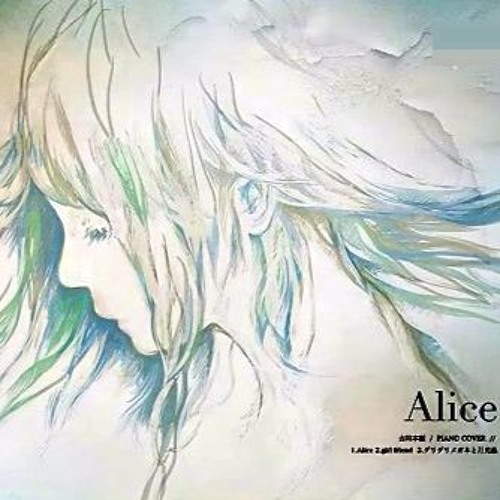 【古川本舗】ピアノで弾いてみた【Alice】