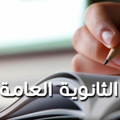 جلسة التنويم المغناطيسي ( الايحائي) لطلاب الثانوية العامة - احمد ادهم