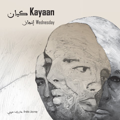 Kayaan - The Next Stage (feat. Ruba Shamshoum) كيان - حصاد اليوم مع ربى شمشوم