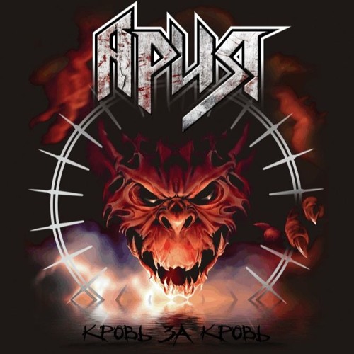 Не Хочешь, Не Верь Мне