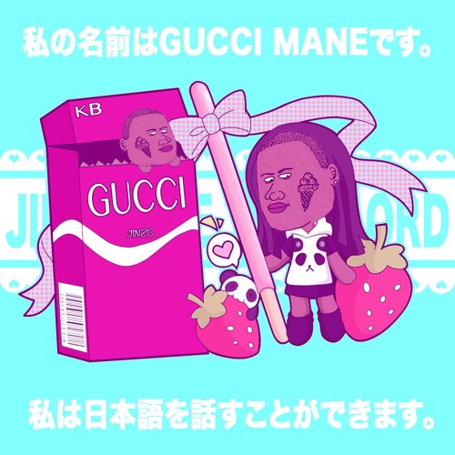 私の名前はGUCCI MANEです。