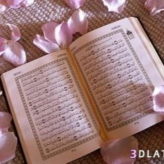قُل لِّمَن مَّا فِي السَّمَاوَاتِ وَالأَرْضِ قُل لِلّهِ }رعد محمد الكوردي}.