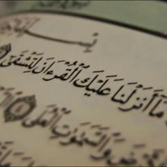 سورة طه - ناصر القطامي