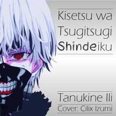 【狸音イリ】Kisetsu wa Tsugitsugi Shindeiku - Acoustic Ver.【UTAU Cover】