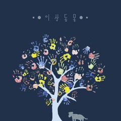 바안 - 태국어로 '집'