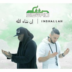 Deen Squad - InshAllah (Official Lyric song)