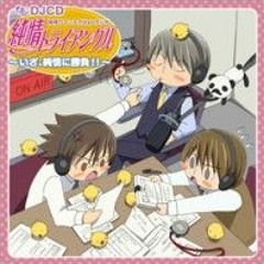 Junjou Romantica OST Volume 2 - 8   Boshi No Heya