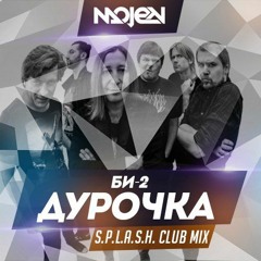 Би2 - Дурочка (S.p.l.a.s.h. club mix)