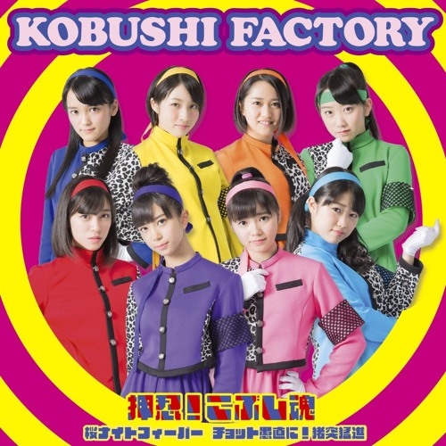 こぶしファクトリー FC イベント2019 5月24日はこぶしの日 5月24日はこぶしの日！』井上玲音 | こぶしファクトリー