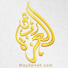7 الخوف من الله - الشيخ احمد جلال