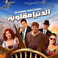 دوام الحال من محال