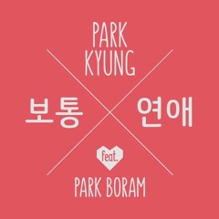 박경 X 박보람 Ordinary Love 보통연애 ( Cover by Ahreen Cho )