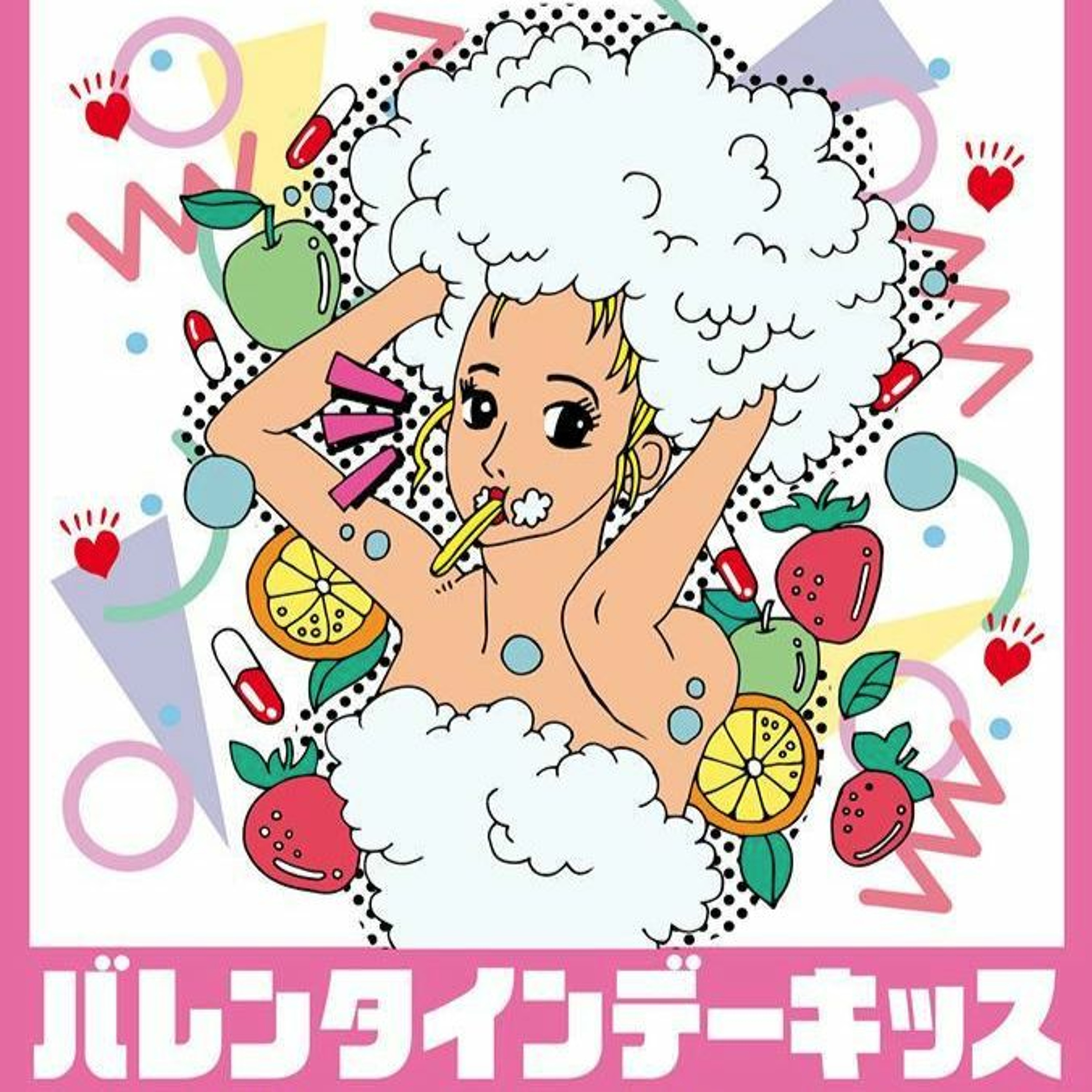 バレンタインデー KISS remix