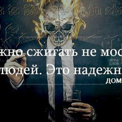 ДОМkrat - Сделка С Дьяволом (на house records)