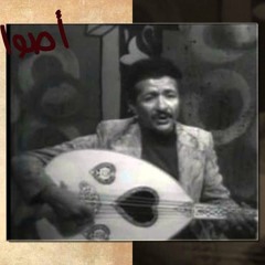 أغنية البالة - علي السمة ومطهر الإرياني