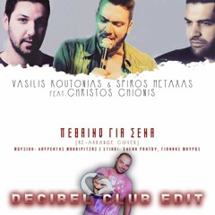S. Metaxas & V. Koutonias Feat. C. Chionis - Pethaino Gia Sena (Decibel Club Edit) FREE DOWNLOAD