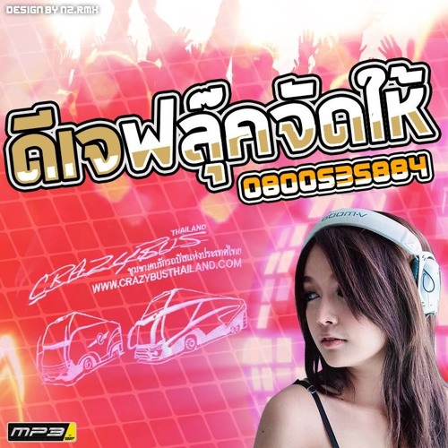 FLUKE JADHAI - Down In One Break Mix [132]
