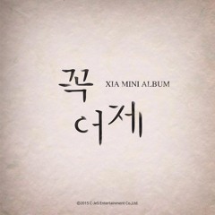 (XIA)준수 - 꼭 어제(Yesterday) 피아노 연주