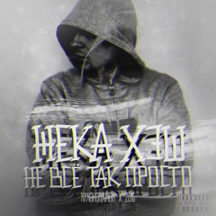 14.ЖекаХэш Фит Восточный Округ, Виталя (РП) - Строим Мосты