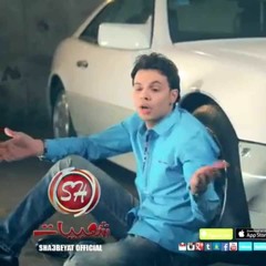 سعيــد الحلــو . شوفنــا يــامــا