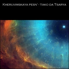Kheruvimskaya pesn'. Yako da Tsarya