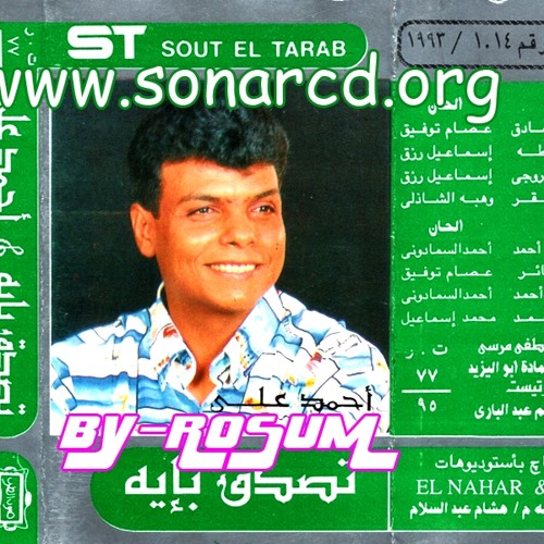 01. شوفولى قلب