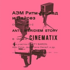 Zhenya Anfalov - Cinematix