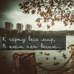 Ярмак - Мечта