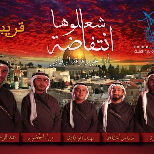 سلام عليكي / فرقة الروابي