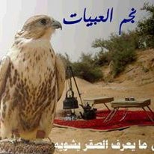 عادل العميري الله يرحم