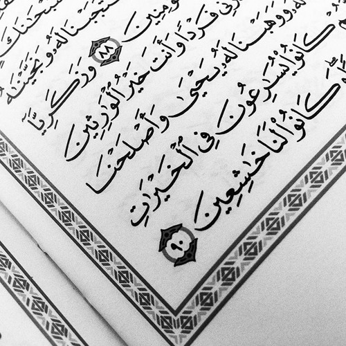 مقاطع قرآن