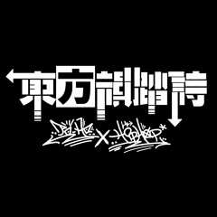 フラワリングナイト HipHopアレンジ