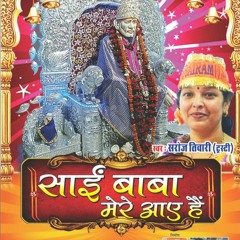 Roop Suhana Aankho Me Karuna - Harihar Sai Dham