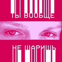 ВЫШЕЛ ПОКУРИТЬ