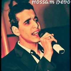 اول يوم انا شوفتك فيه _حسام ابراهيم و يوسف احمد