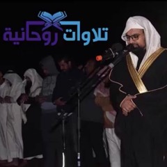 ] ويوم يعض الظالم على يديه [ بااكية للشيخ ناصر القطامي من دولة البحرين 3-5-1437هـ