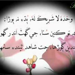 Hik Raat Sagori Hijirat Jee By Fazal Ur Rehman Abro Sindhi Naat