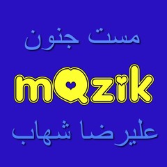 مست جنون ~ علیرضا شهاب