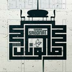 جواز_صالونات.mp3