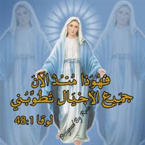 ثيؤطوكية الجمعة - مباركة انت في النساء