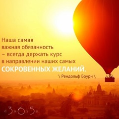 Цитата о желании