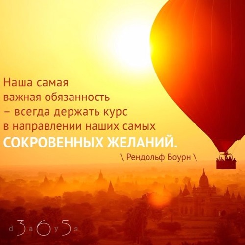 Цитата о желании