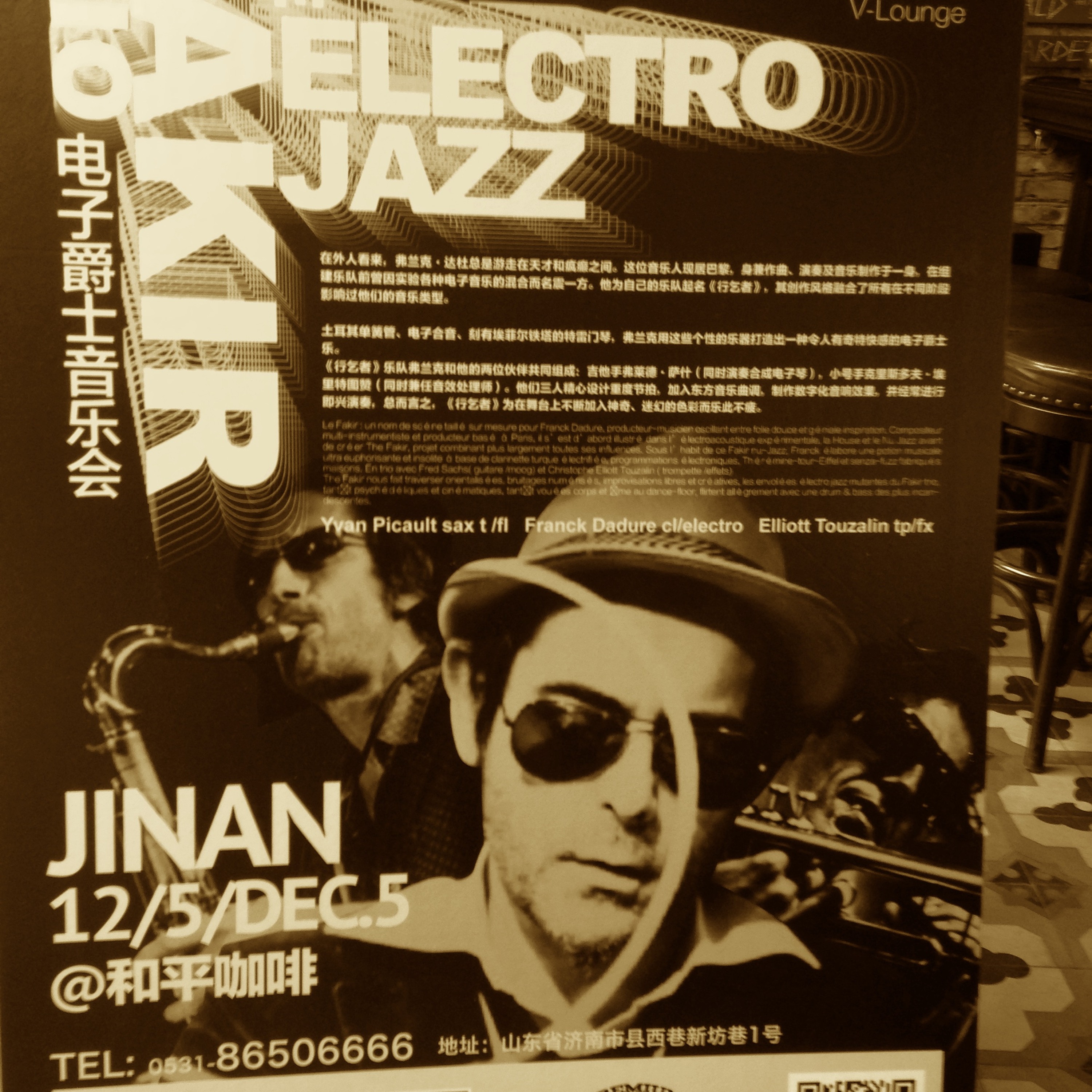 Djako records music