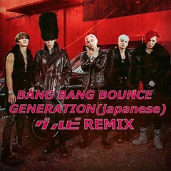 BANG BANG Bounce Generation(グルビ REMIX)/BIG BANG×TJR×*Groovy workshop.