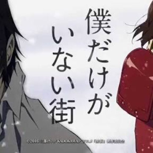 Stream 僕だけがいない街 Op Re Re Guitarcover By 浅神白夢 Listen Online For Free On Soundcloud